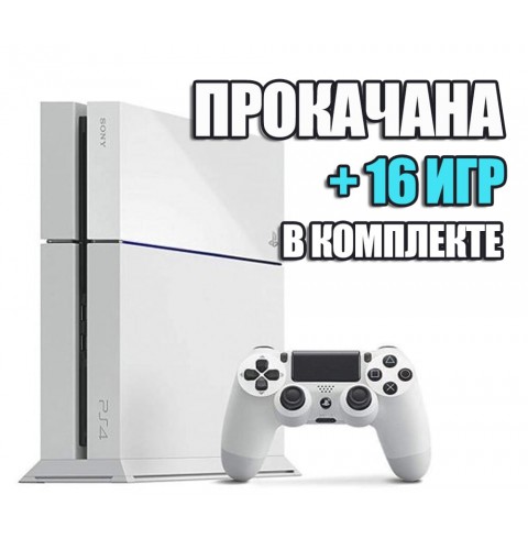 PlayStation 4 FAT (Белая) 1TB Б/У + 16 игр #497